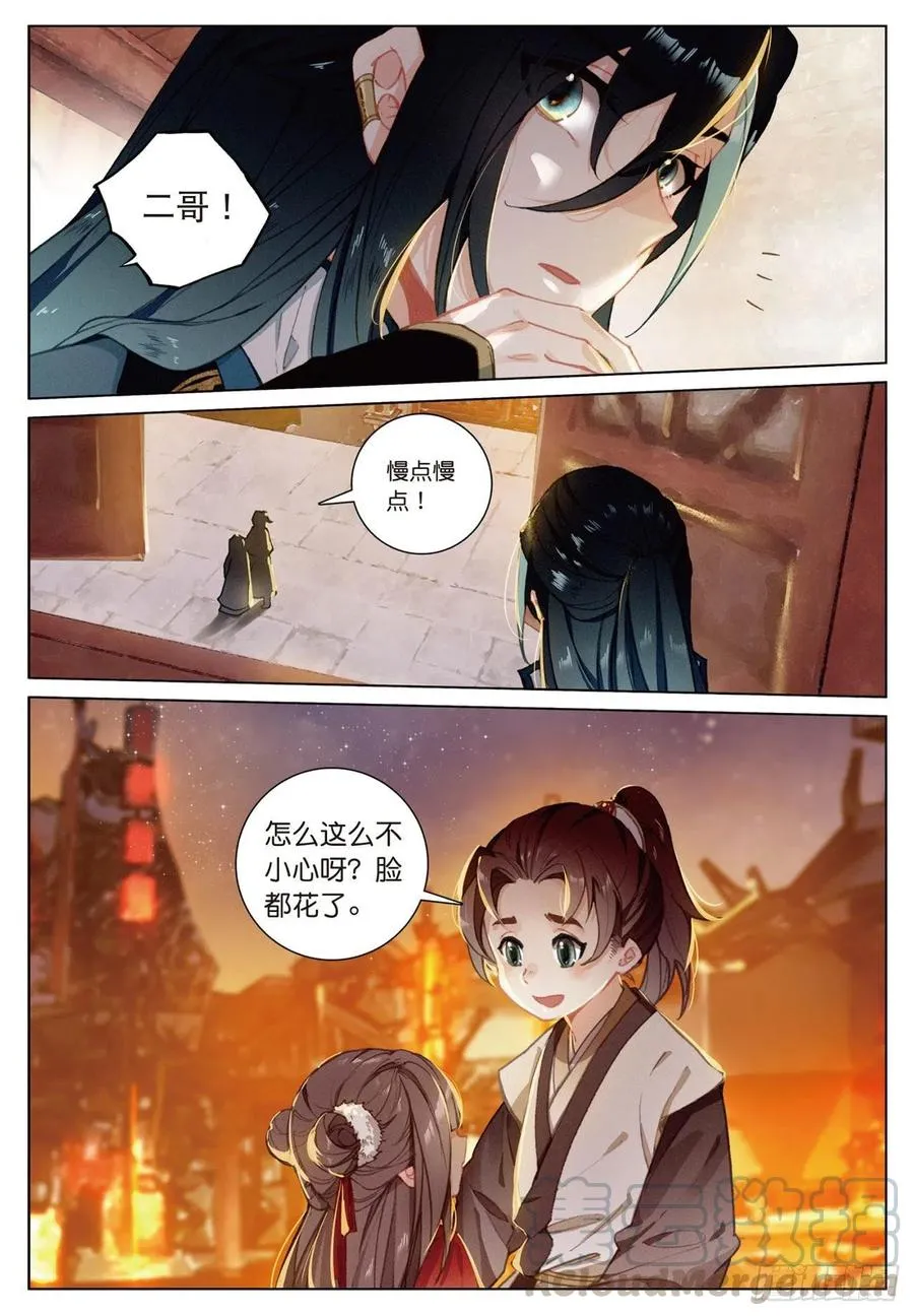 22 抉择（上） 第7页