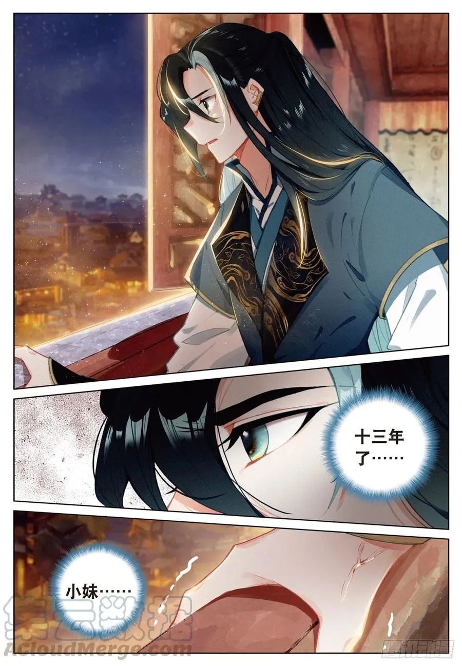 22 抉择（上） 第9页