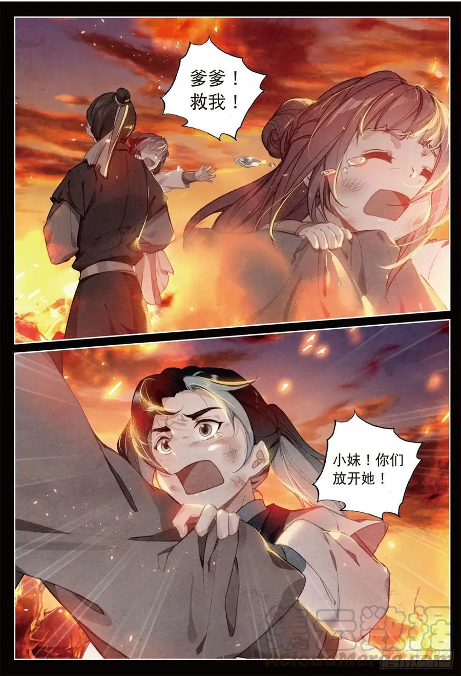 22 抉择（上） 第11页