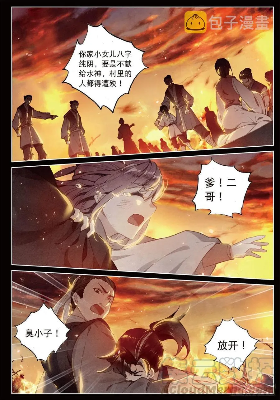 22 抉择（下） 第1页