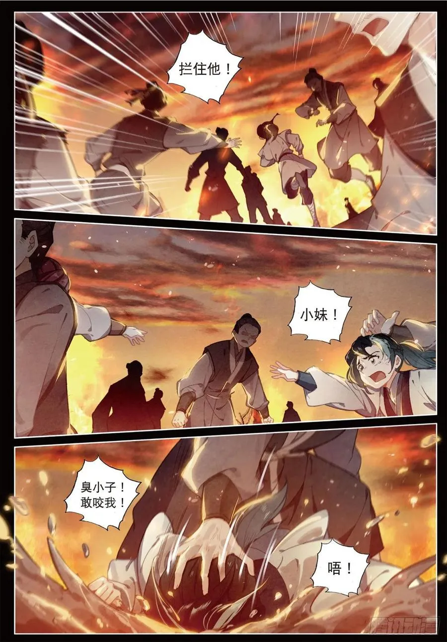 22 抉择（下） 第2页