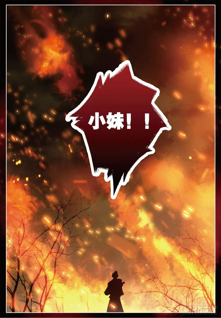 22 抉择（下） 第4页