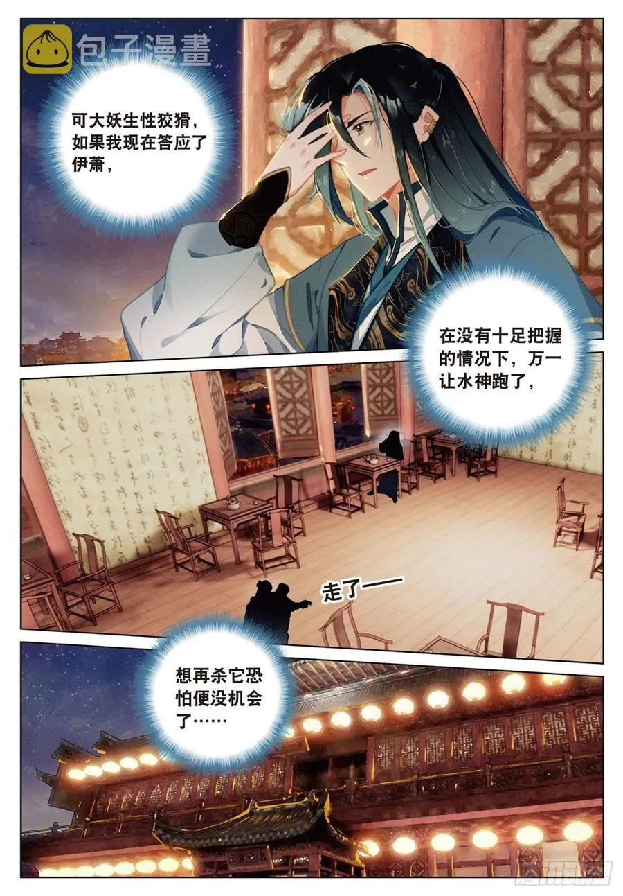 22 抉择（下） 第8页