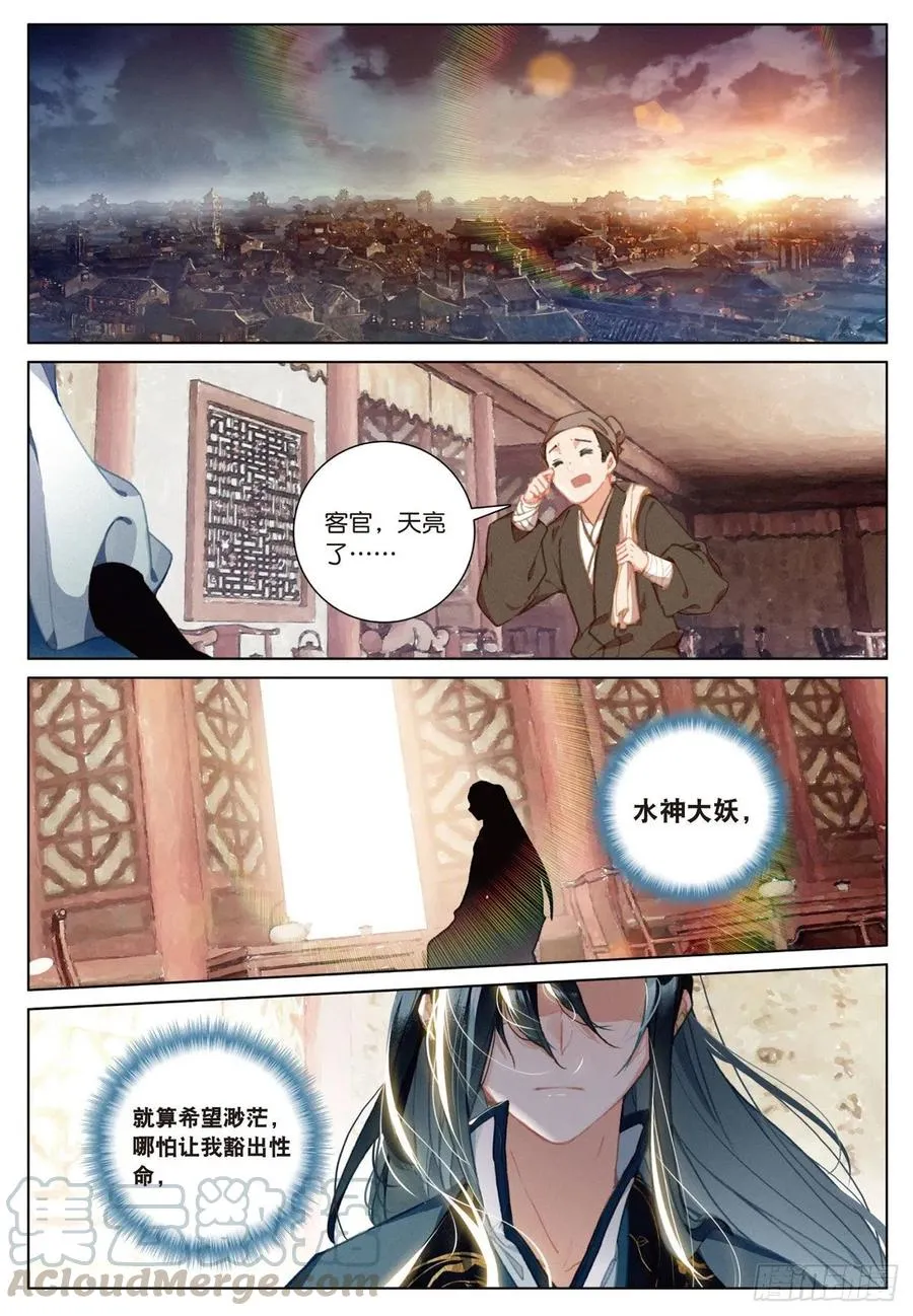 22 抉择（下） 第11页