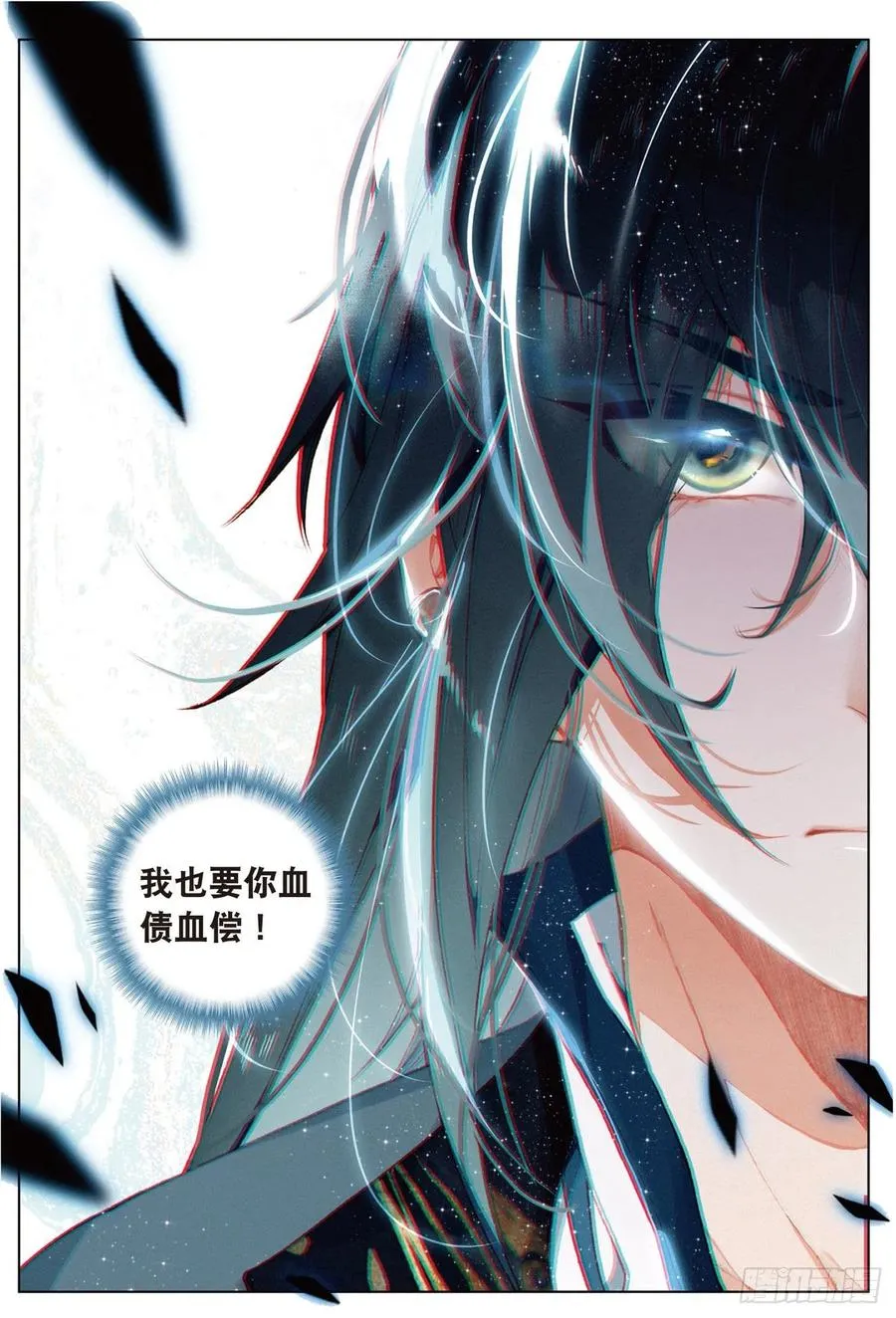 22 抉择（下） 第12页