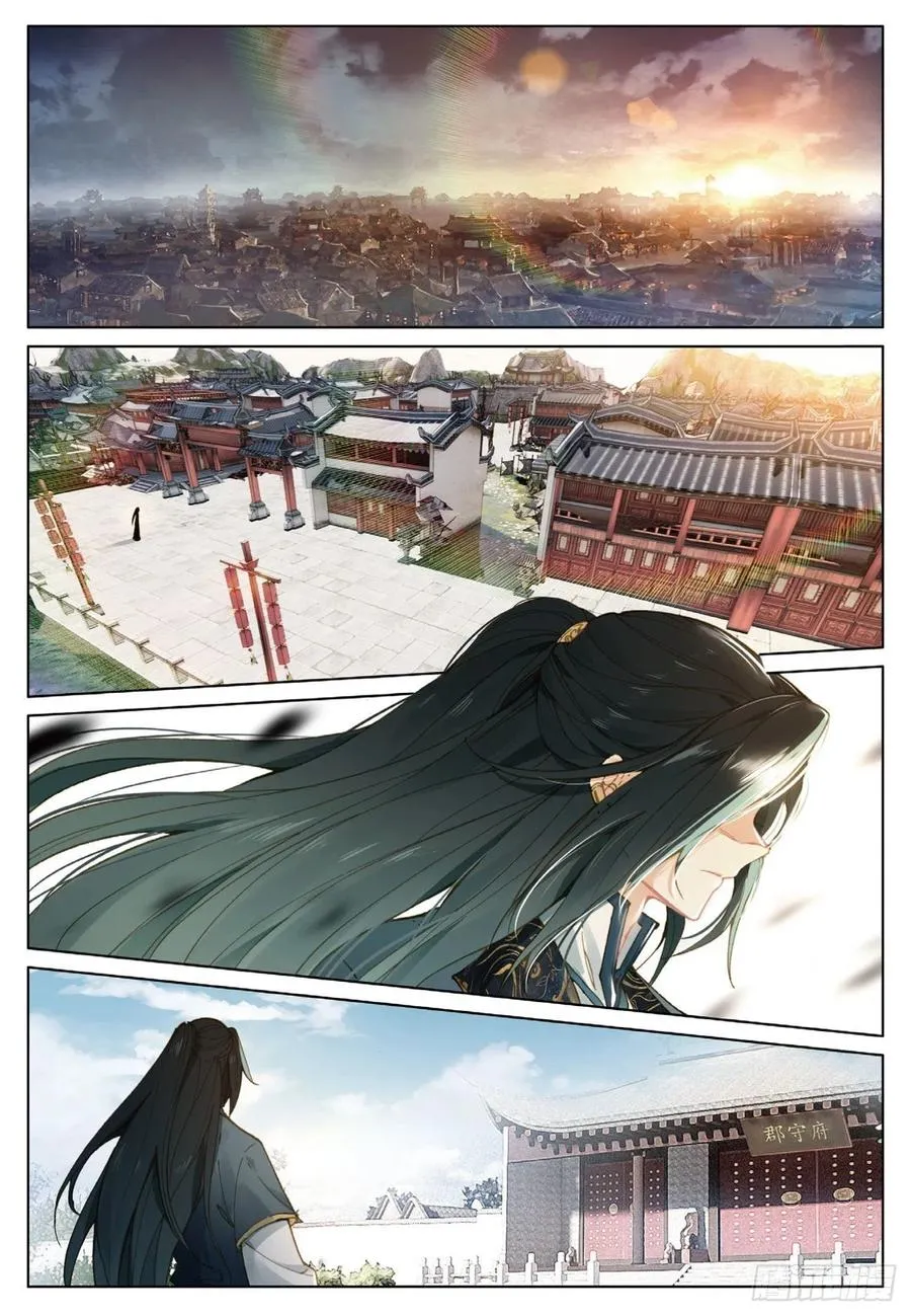 23 出发（上） 第2页