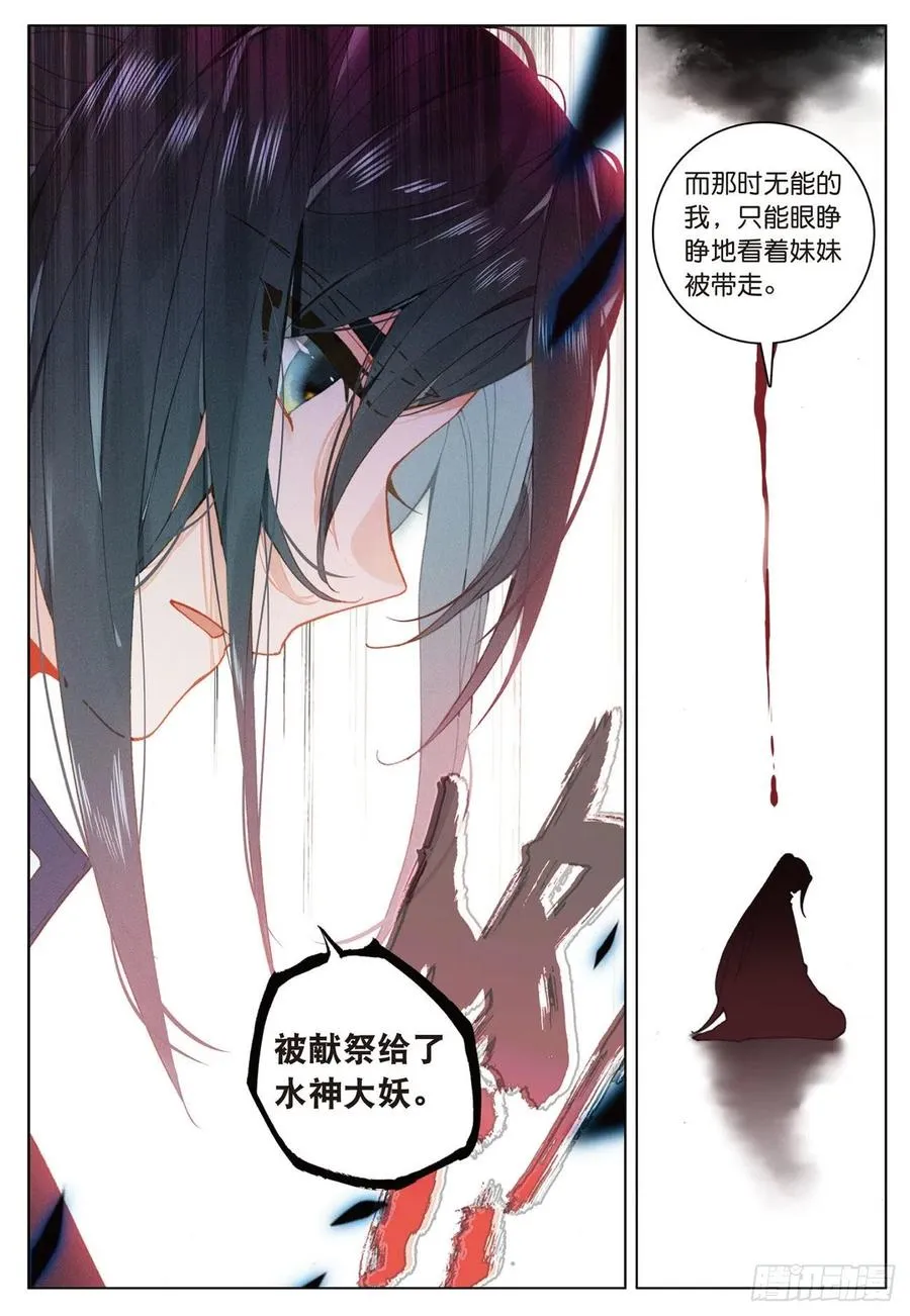 23 出发（上） 第8页
