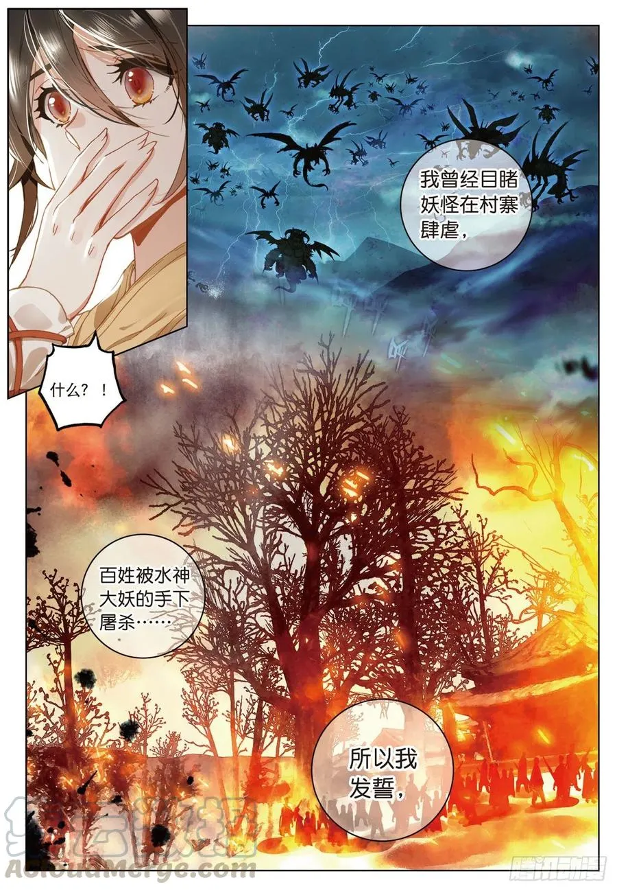 23 出发（上） 第9页