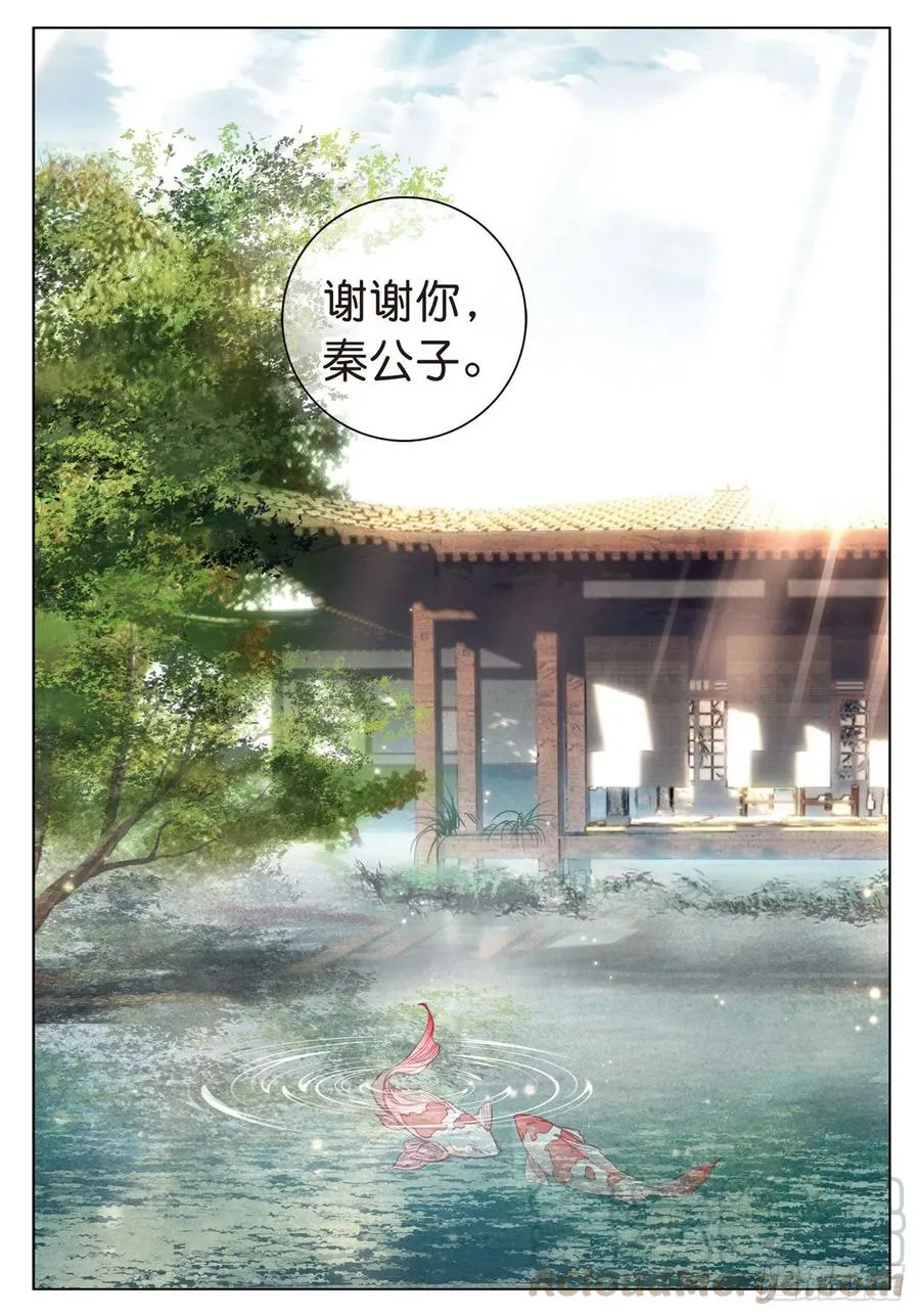 23 出发（下） 第1页