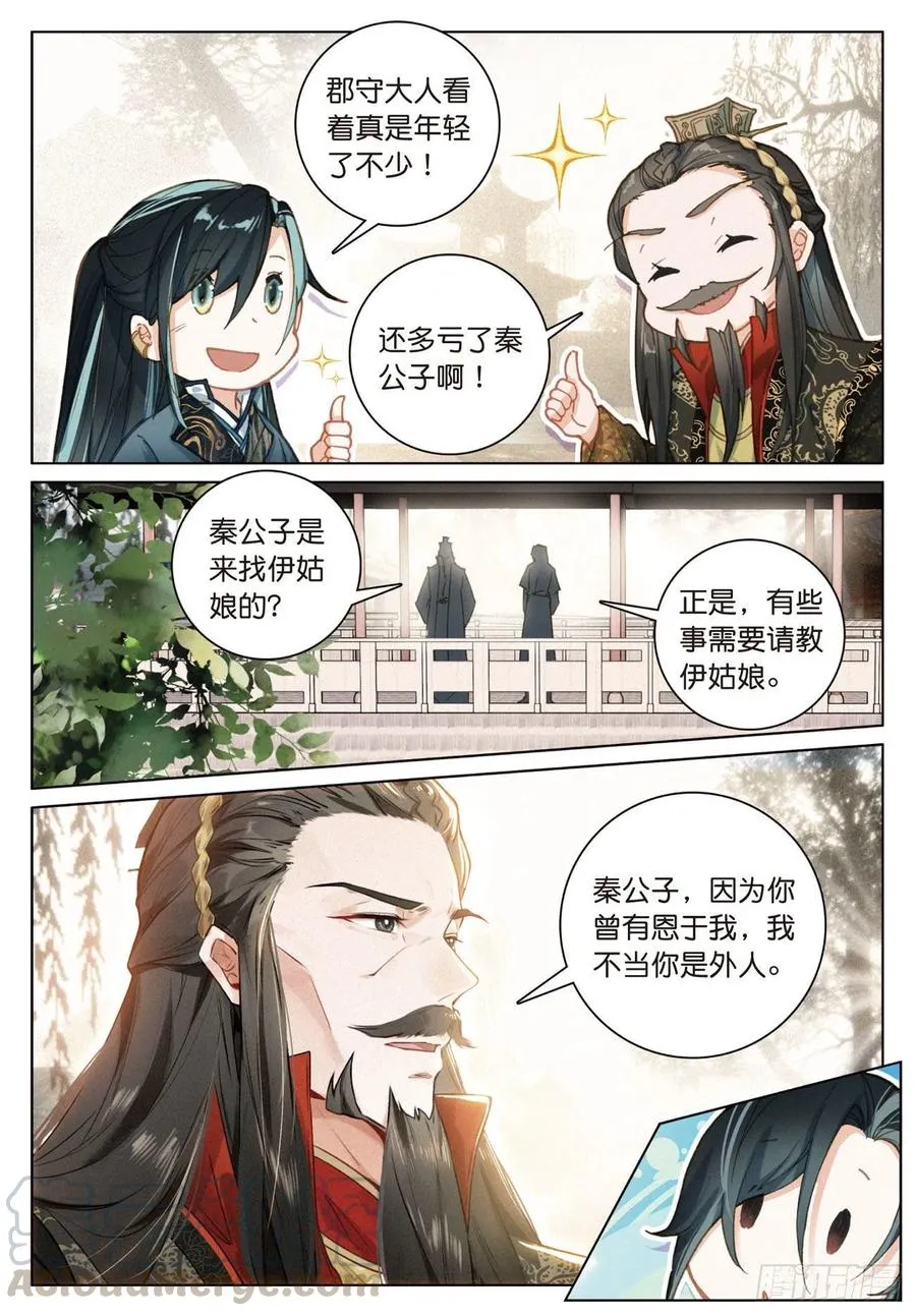 23 出发（下） 第3页