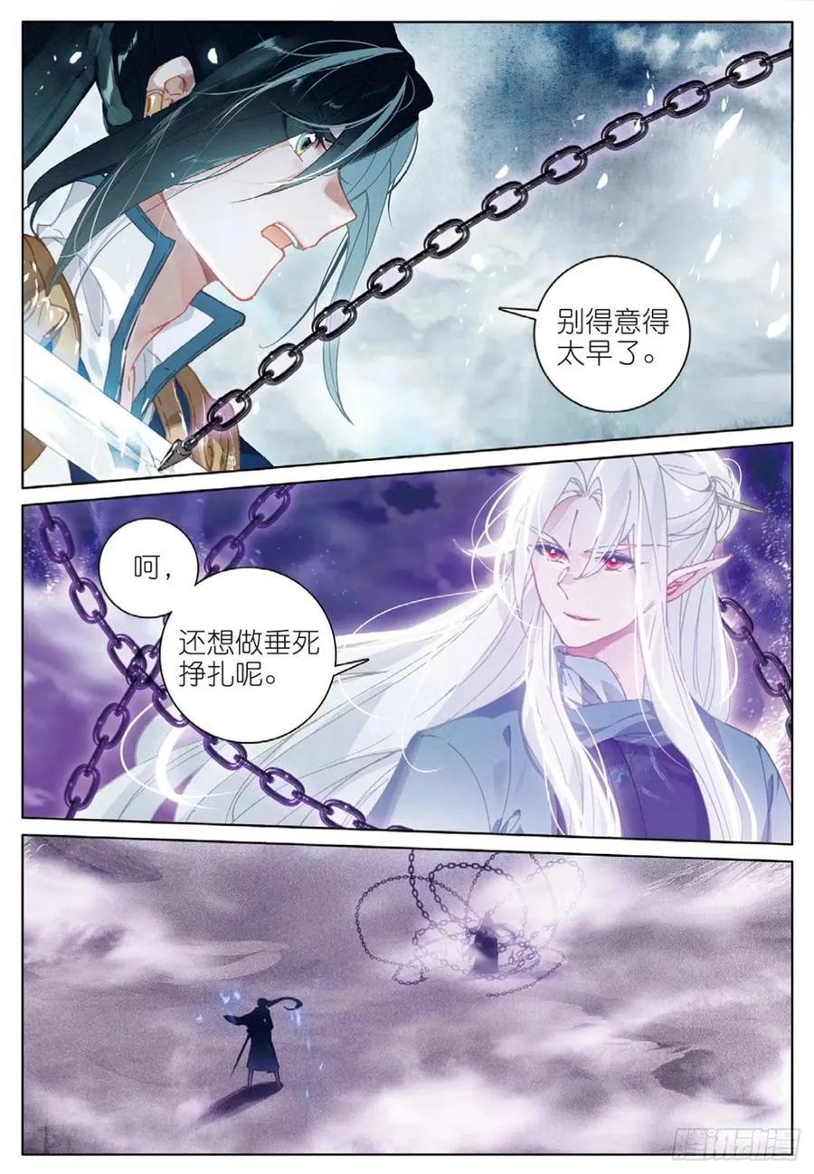 25 缠斗（上） 第2页