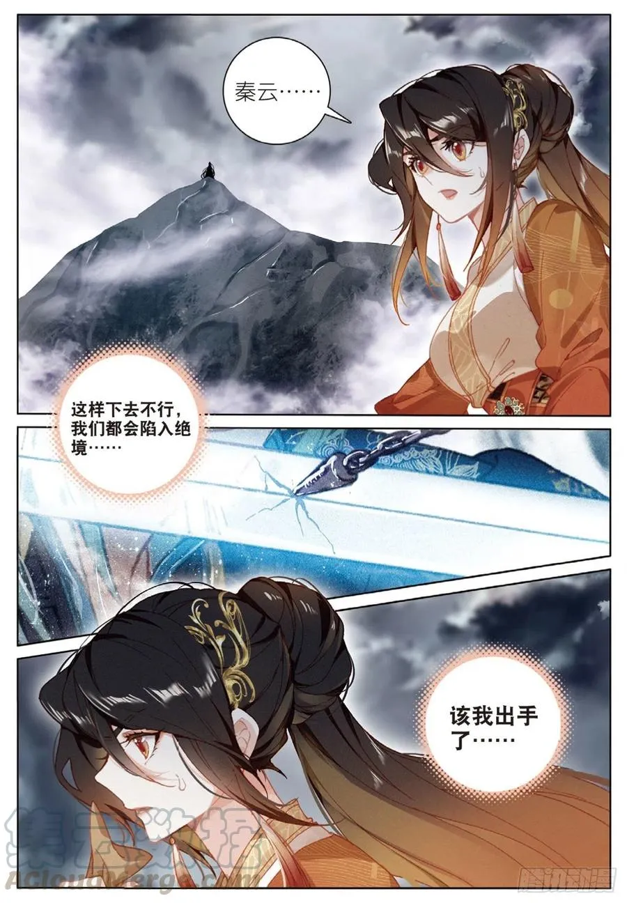 25 缠斗（上） 第3页