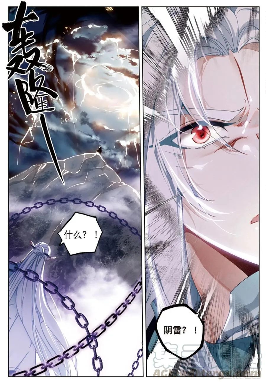 25 缠斗（上） 第5页