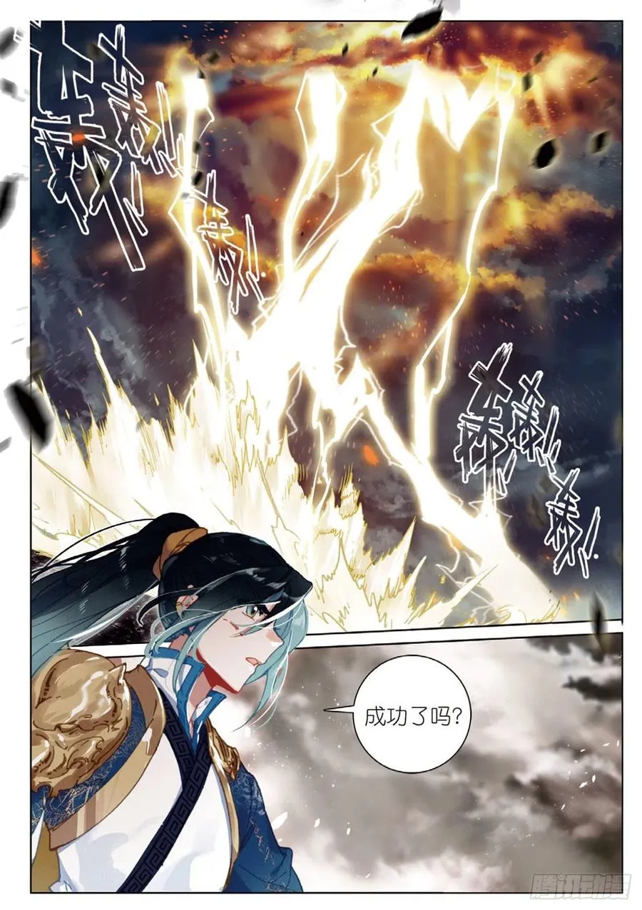 25 缠斗（上） 第6页