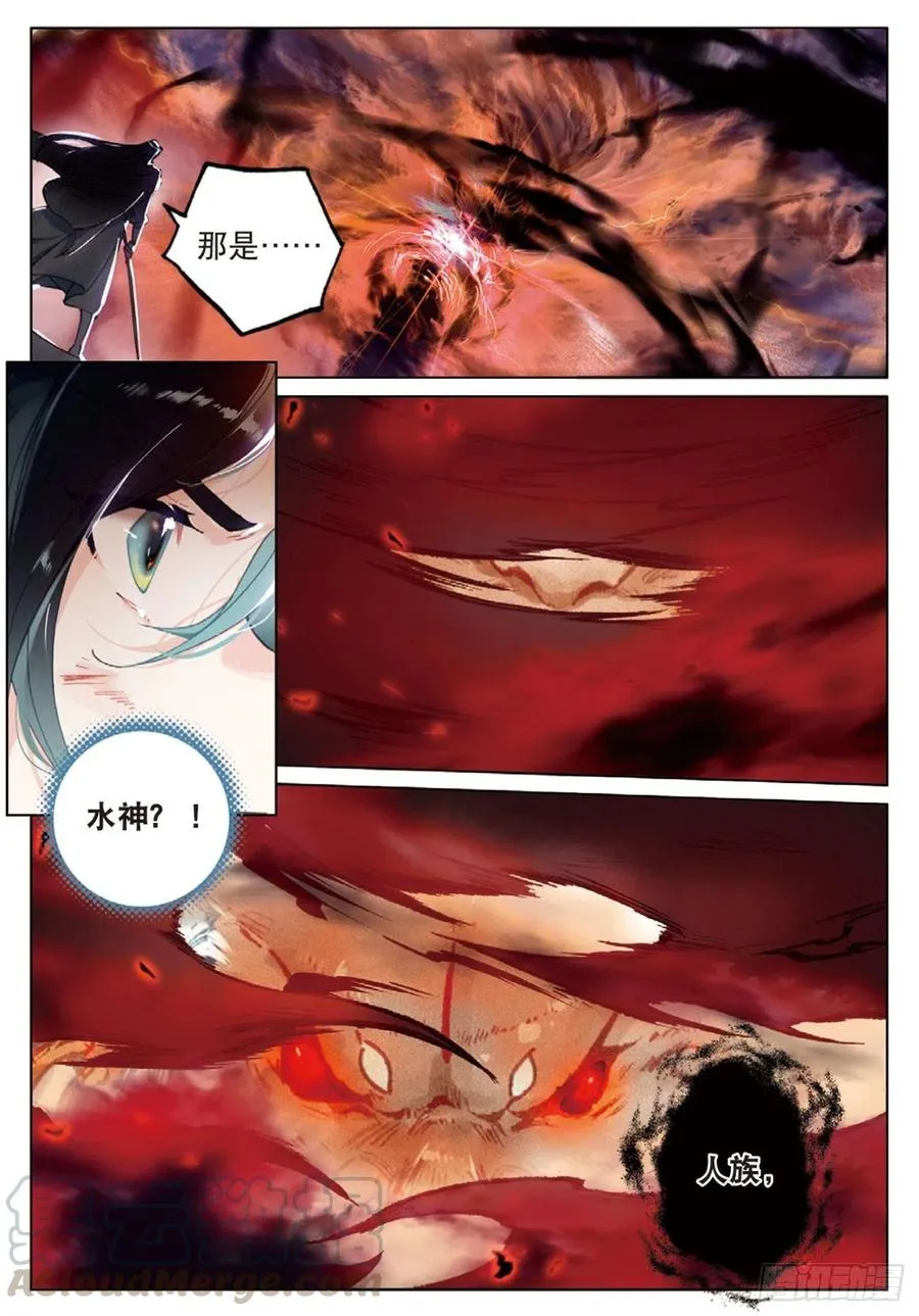 25 缠斗（上） 第7页