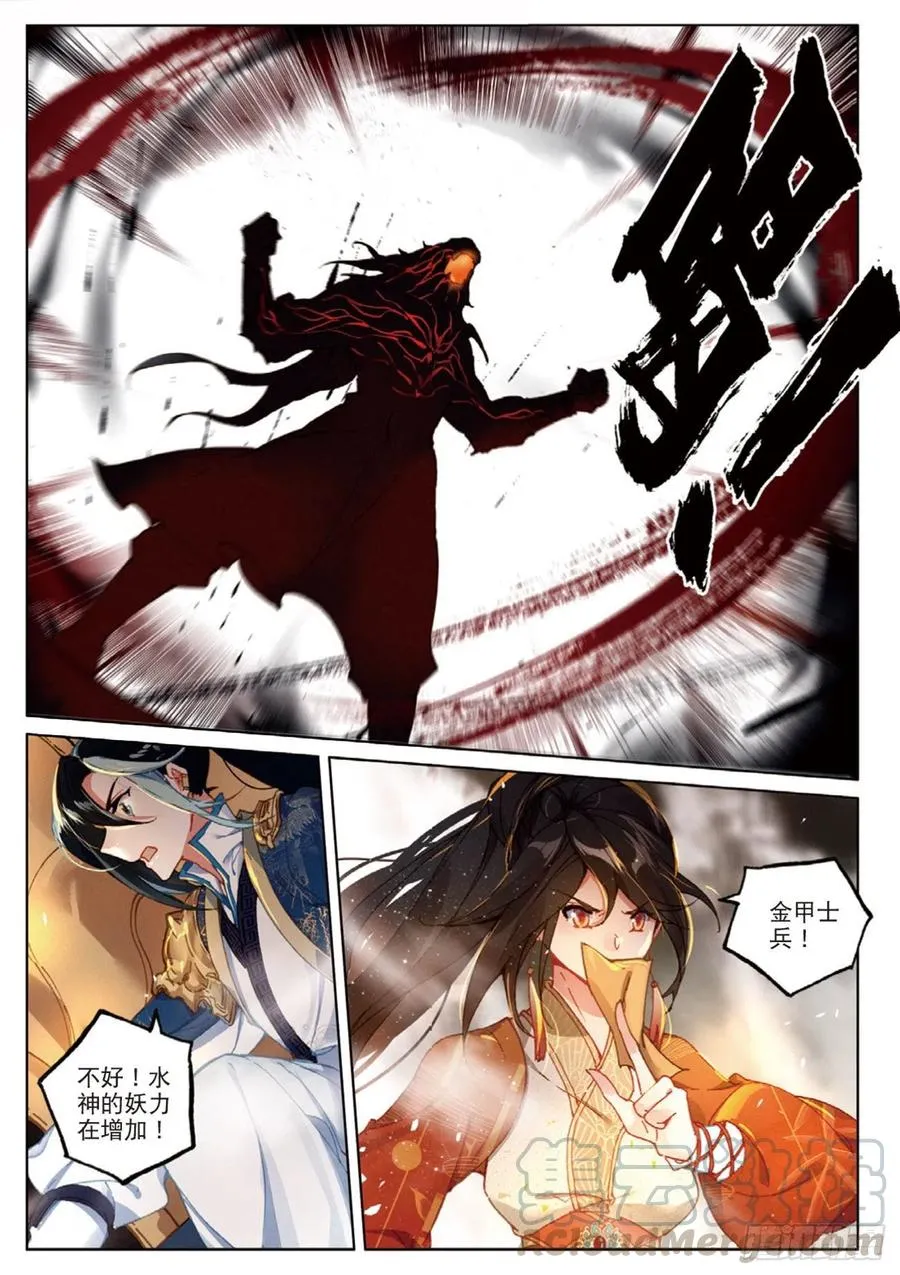 25 缠斗（下） 第9页