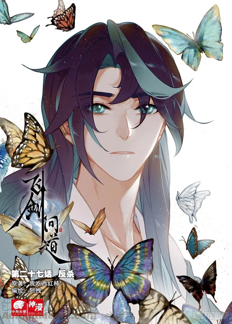 27 反杀（上） 第1页