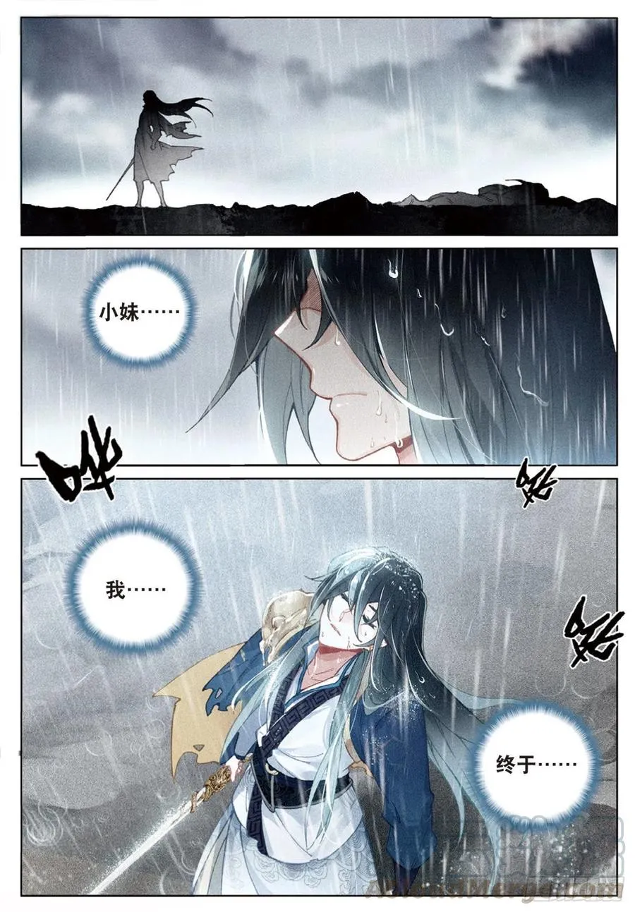 27 反杀（上） 第9页