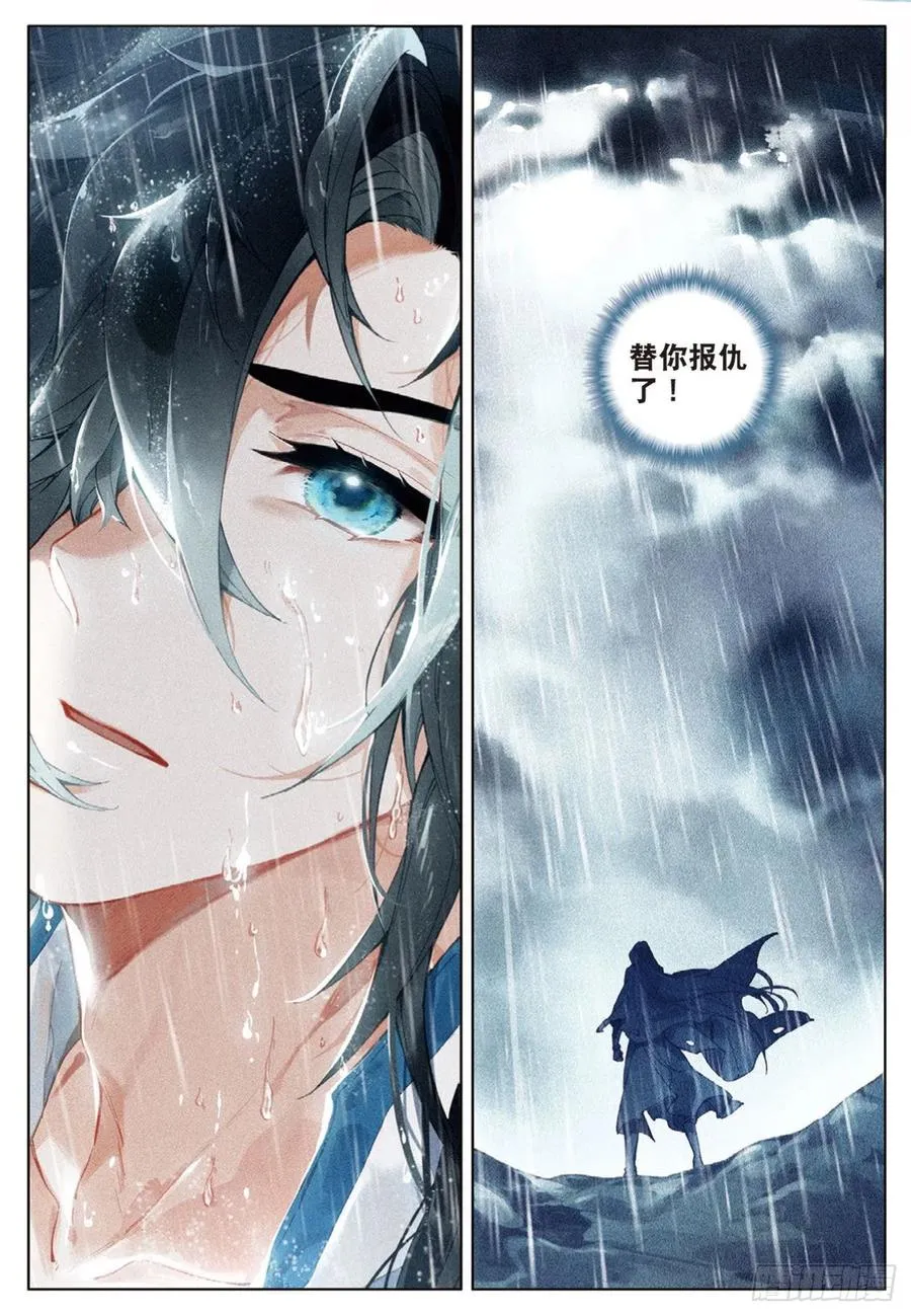 27 反杀（上） 第10页
