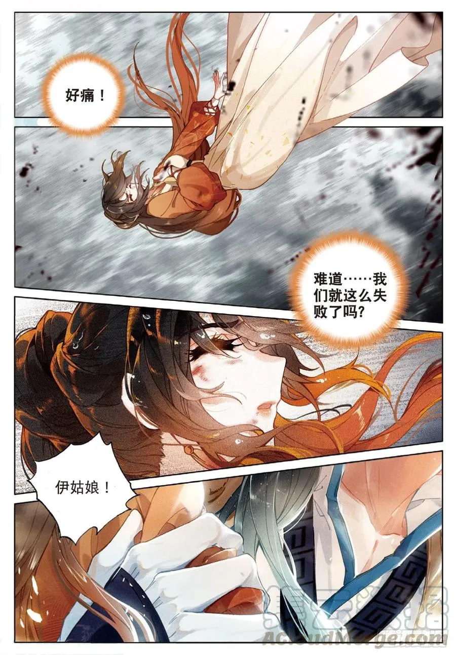 27 反杀（上） 第11页