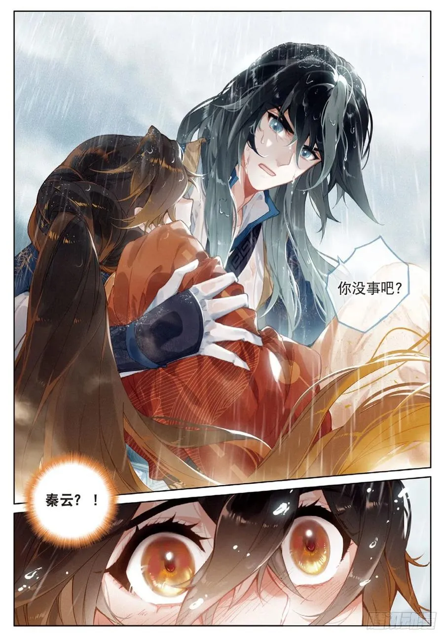 27 反杀（上） 第12页