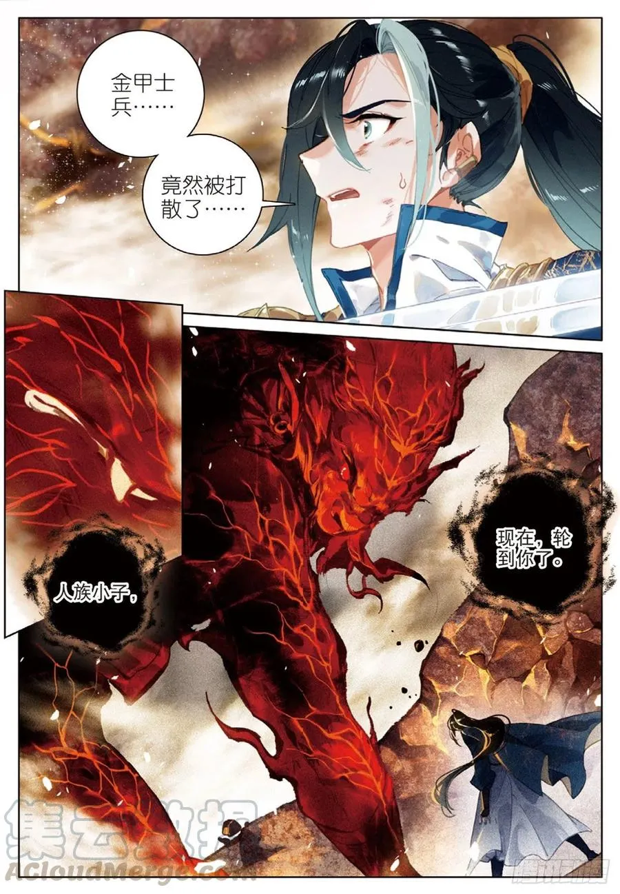 26 绝境（下） 第1页