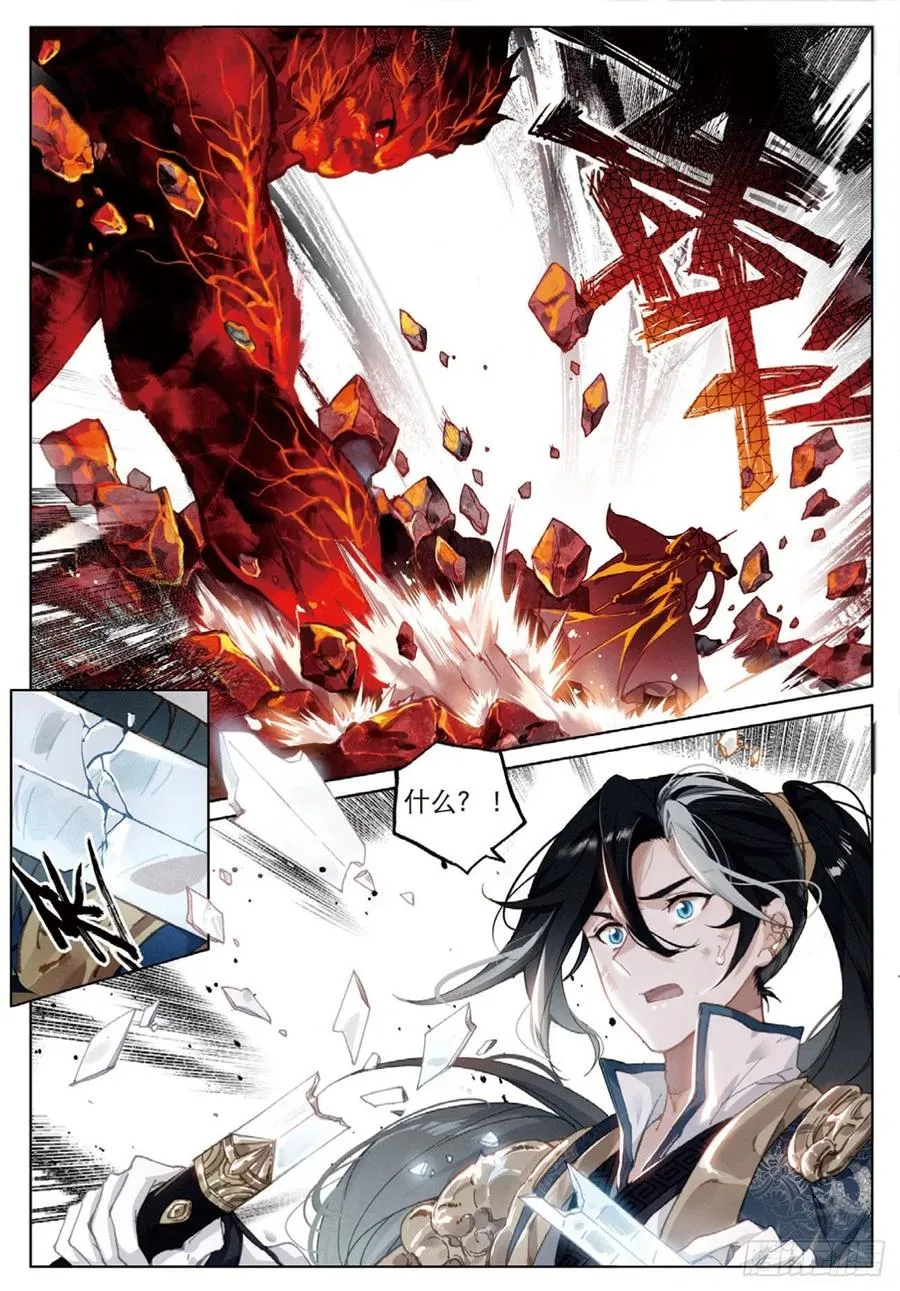26 绝境（下） 第2页
