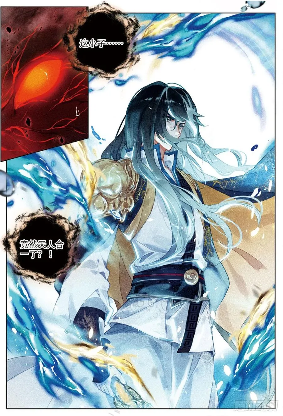 26 绝境（下） 第12页