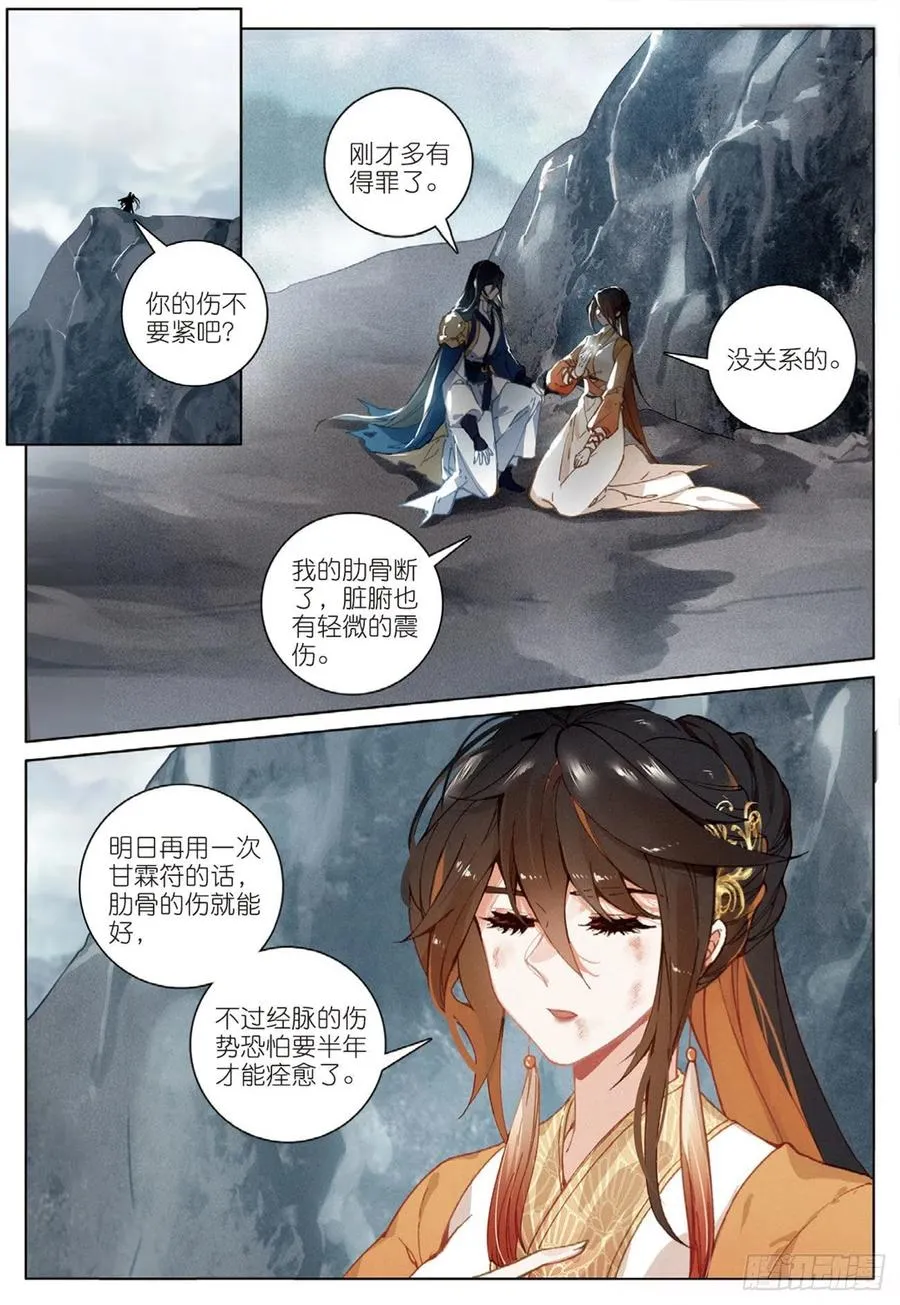 27 反杀（下） 第2页