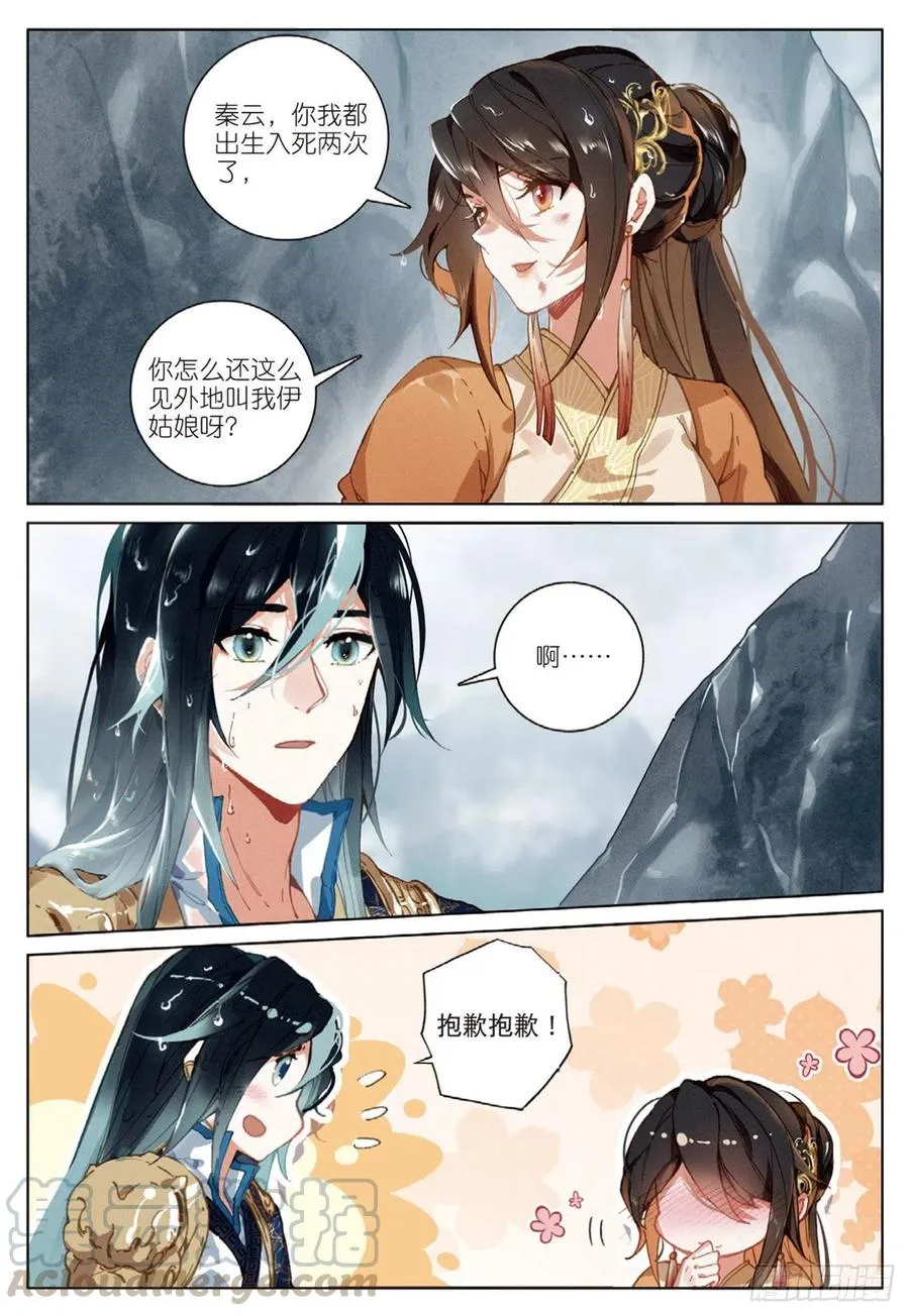27 反杀（下） 第3页