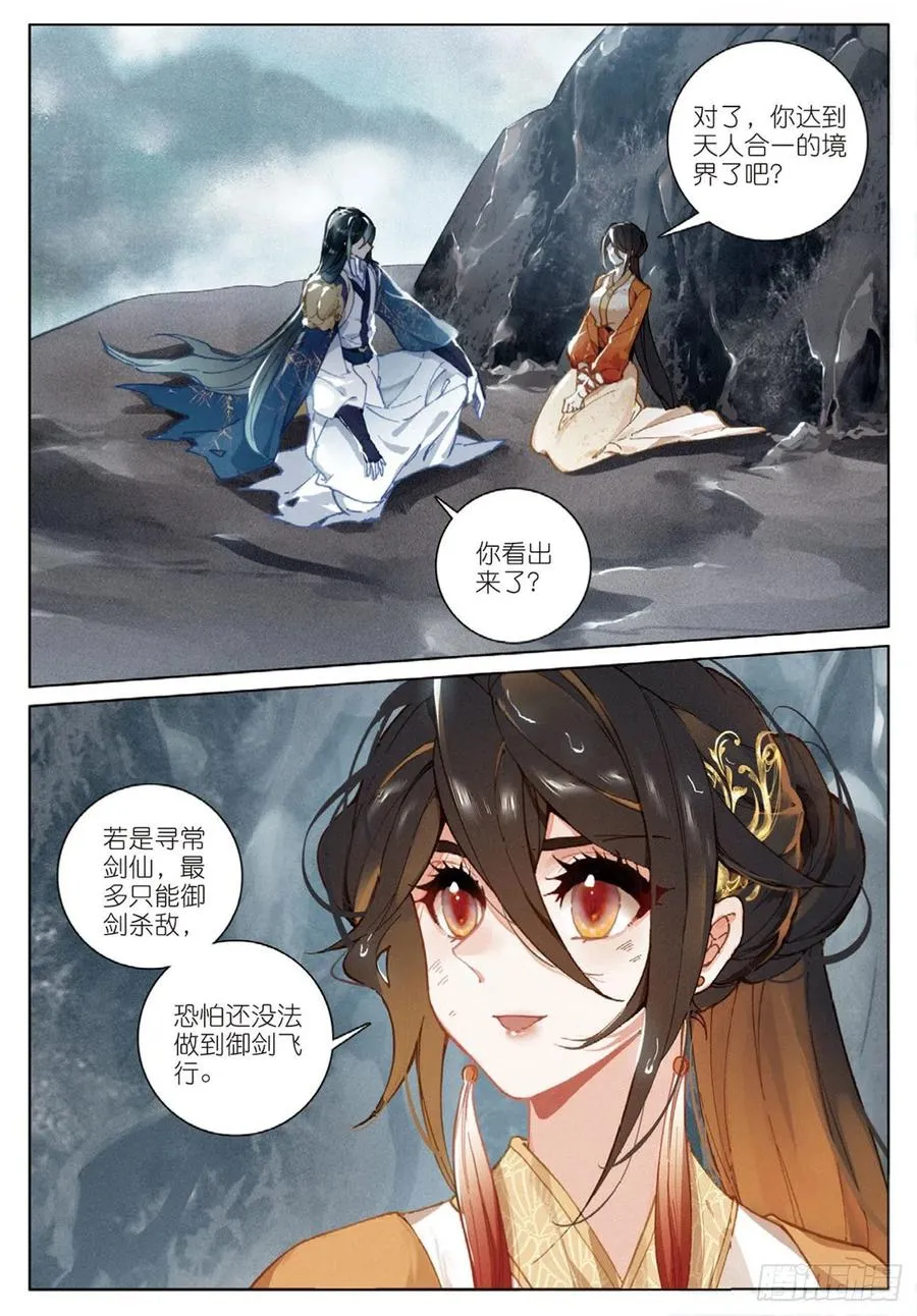 27 反杀（下） 第4页