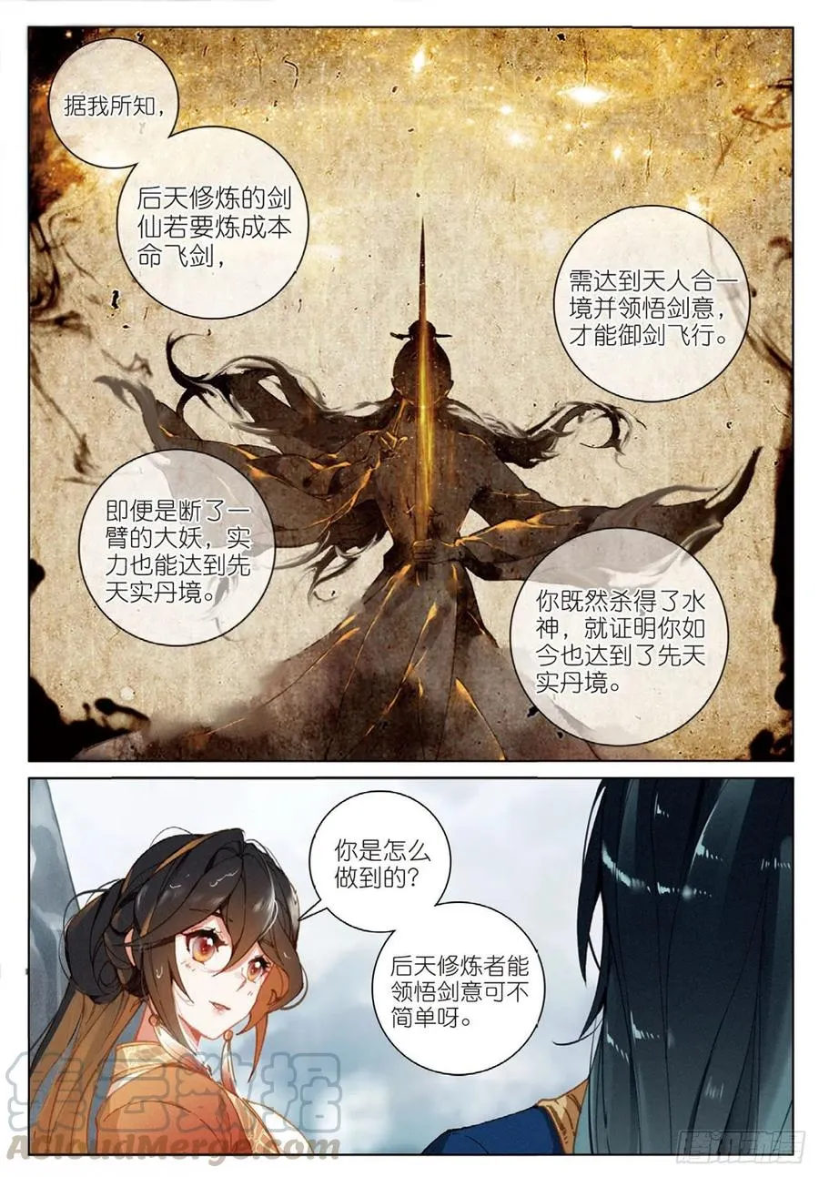 27 反杀（下） 第5页