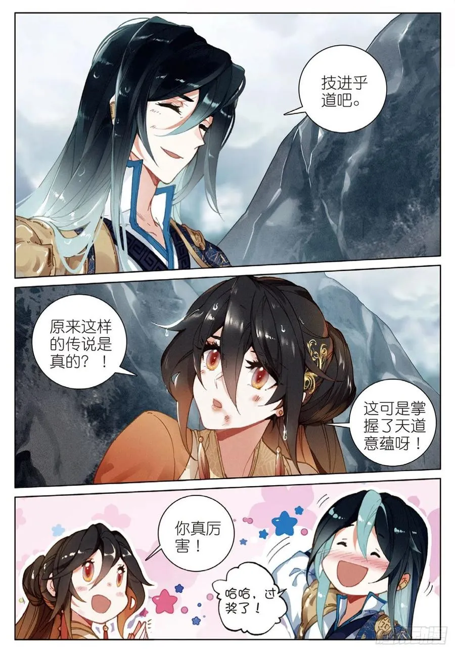 27 反杀（下） 第6页