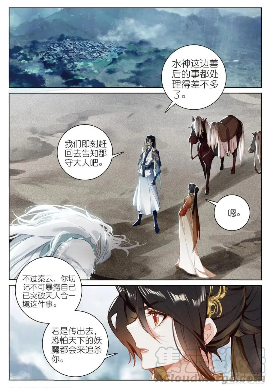 27 反杀（下） 第7页