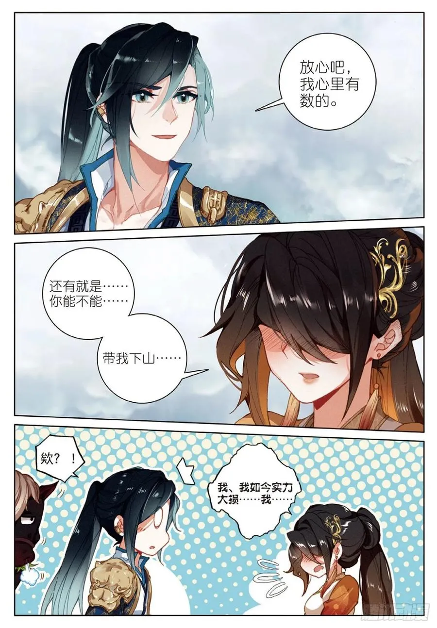27 反杀（下） 第8页