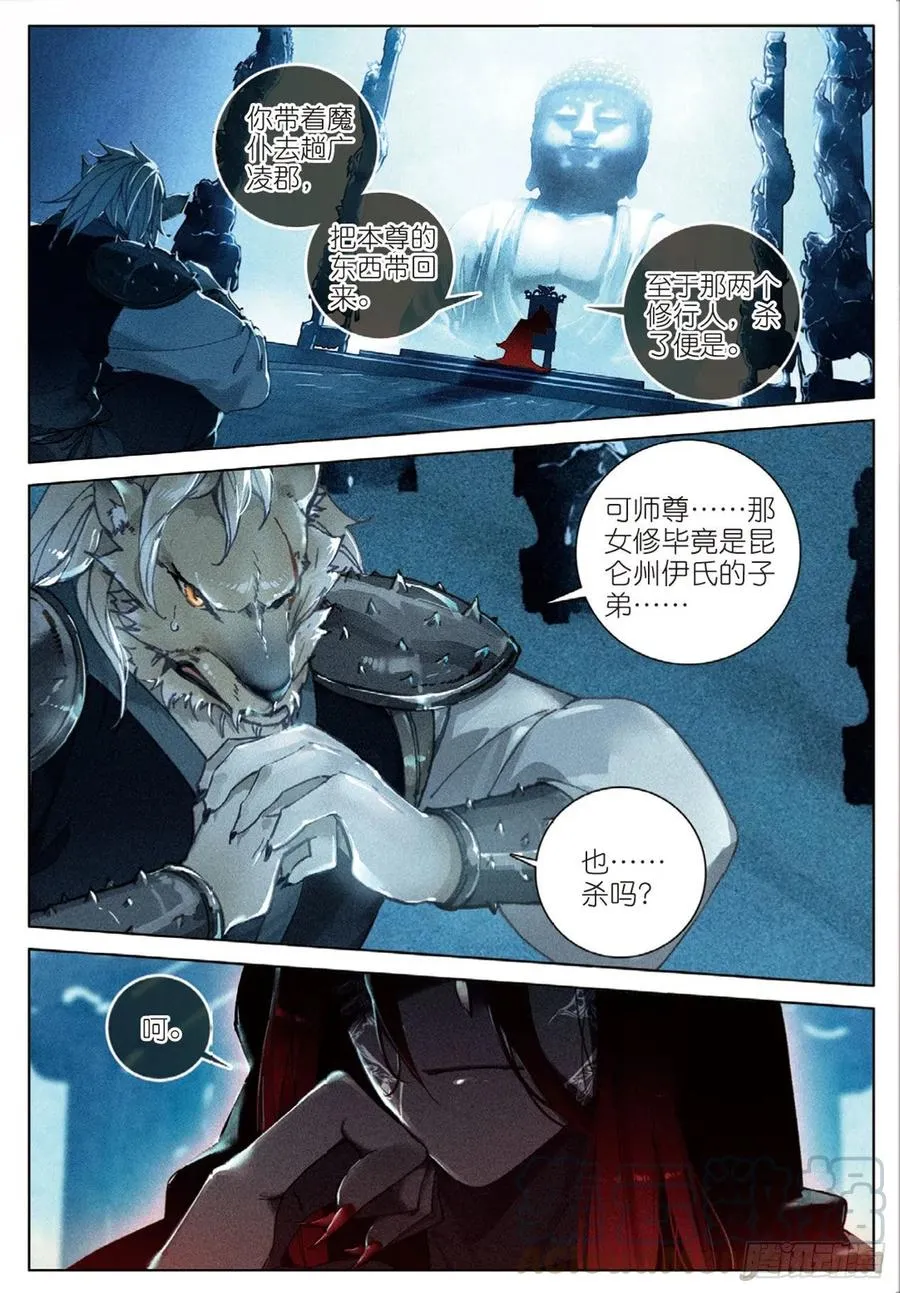 28 讯息（下） 第1页