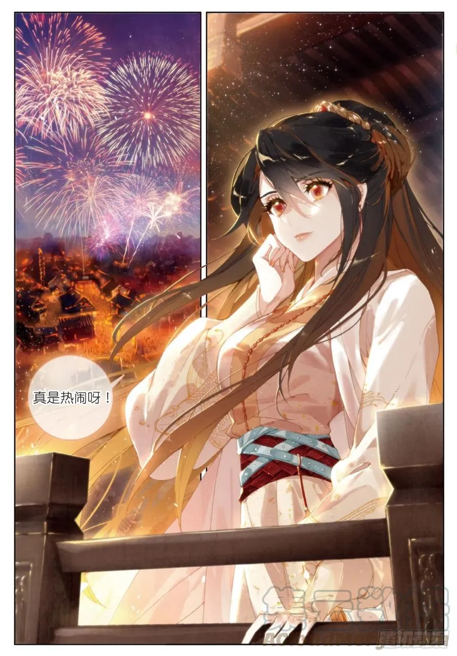 28 讯息（下） 第3页