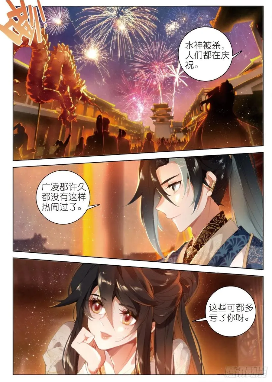28 讯息（下） 第4页