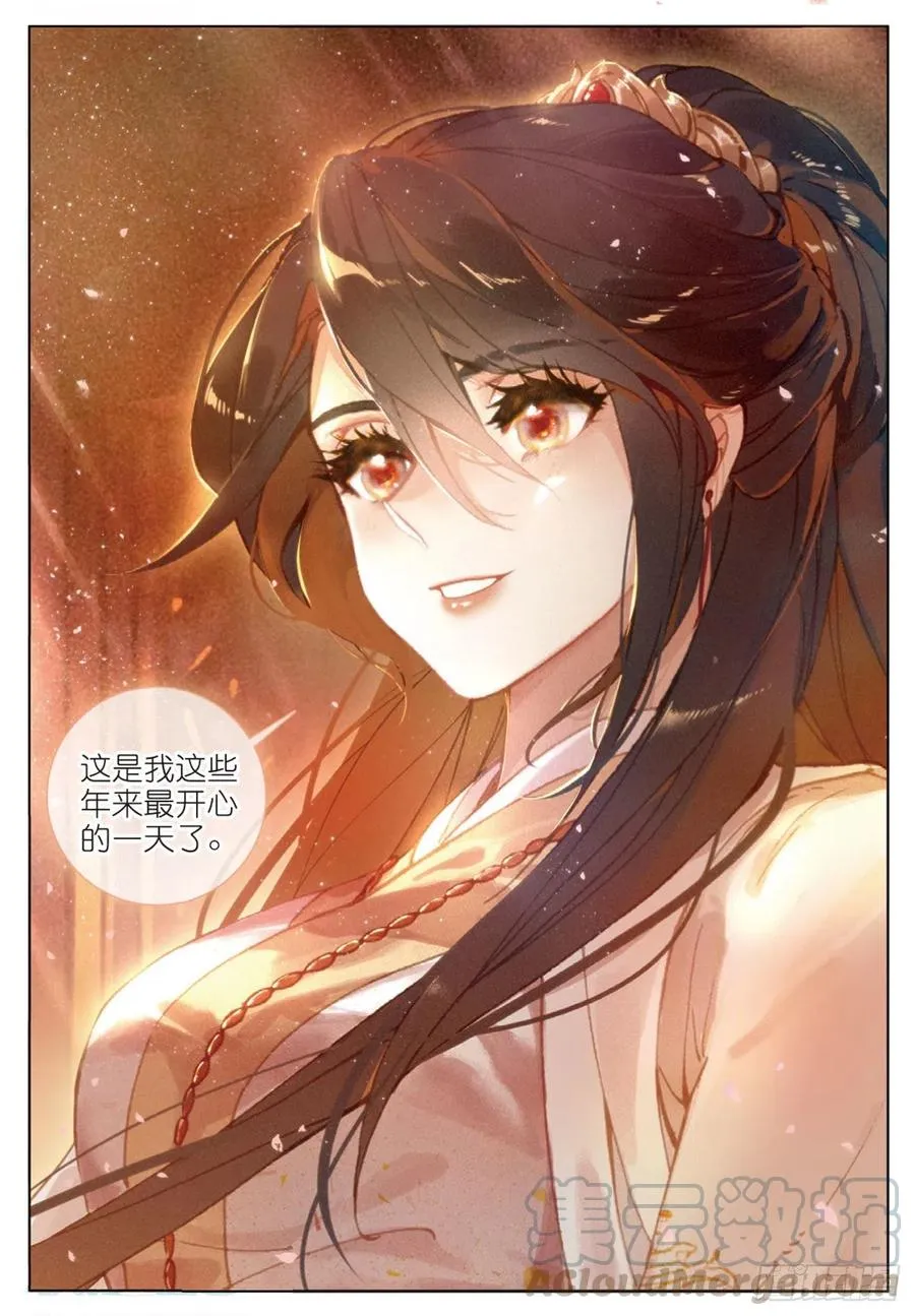28 讯息（下） 第7页