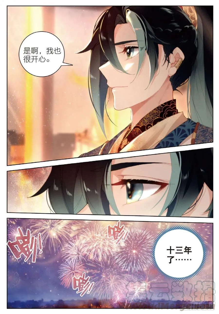 28 讯息（下） 第9页