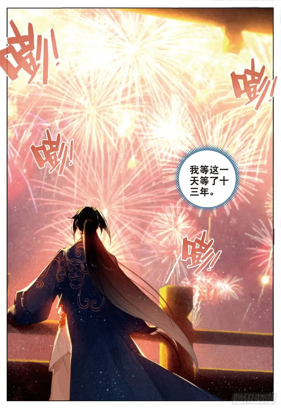 28 讯息（下） 第10页