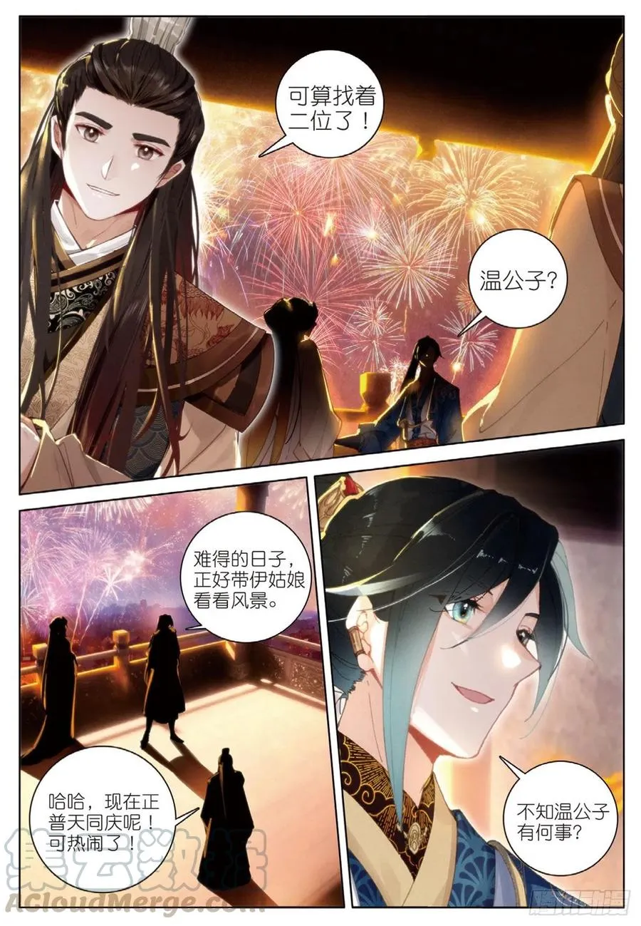 28 讯息（下） 第11页