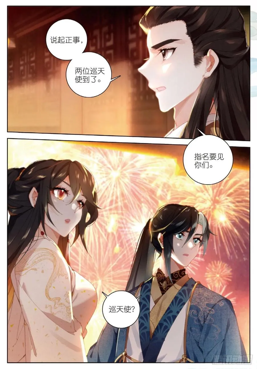 28 讯息（下） 第12页