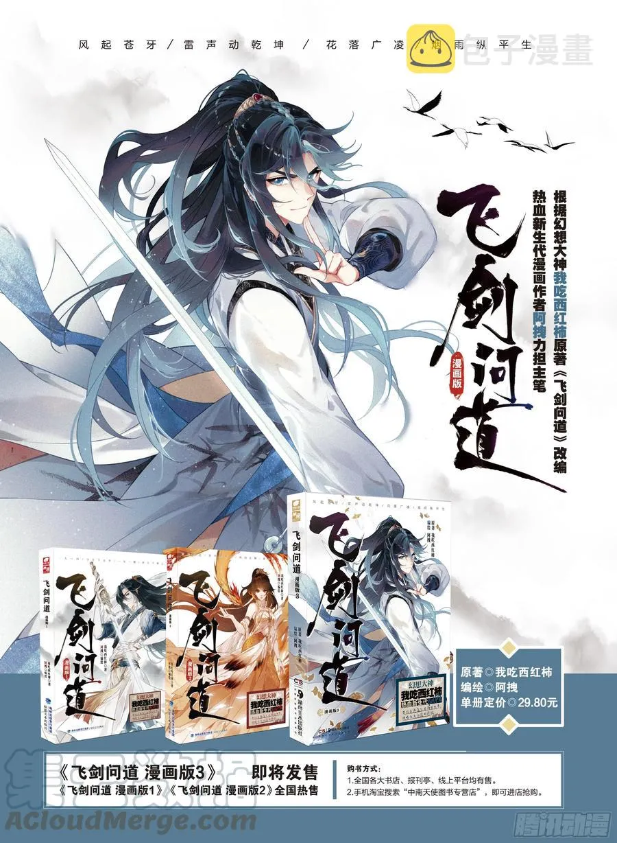 28 讯息（下） 第13页