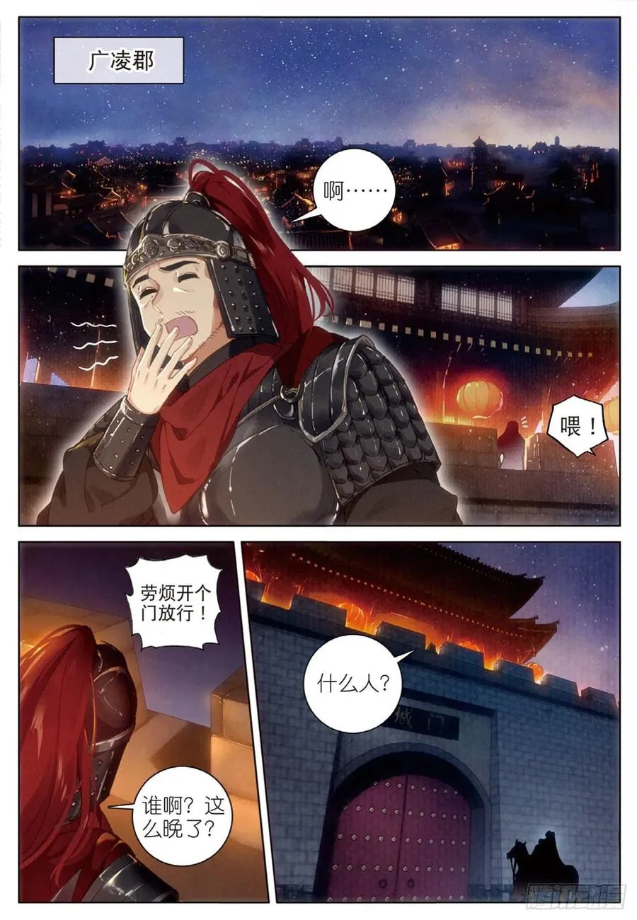 28 讯息（上） 第2页