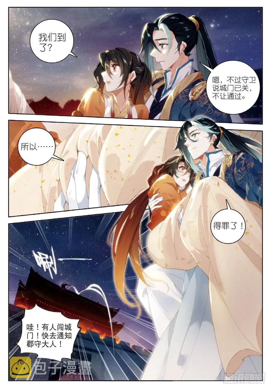 28 讯息（上） 第4页