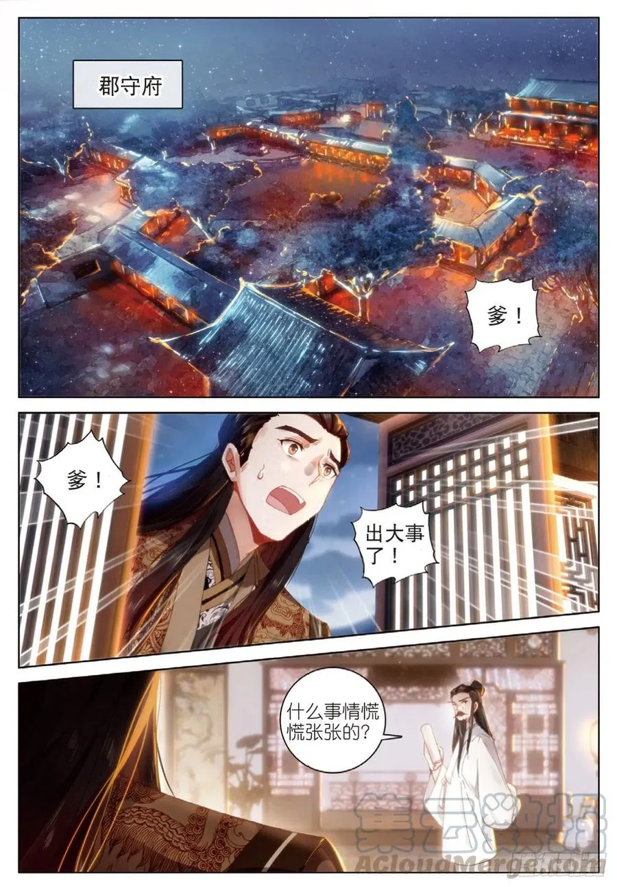 28 讯息（上） 第5页