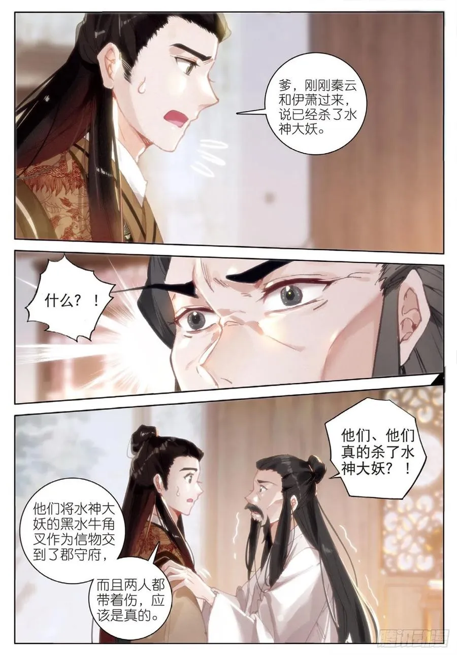 28 讯息（上） 第6页