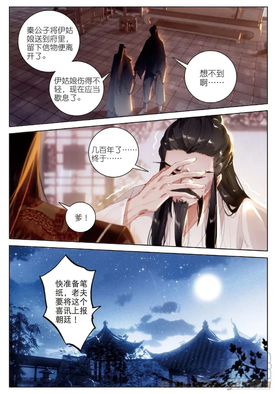 28 讯息（上） 第7页