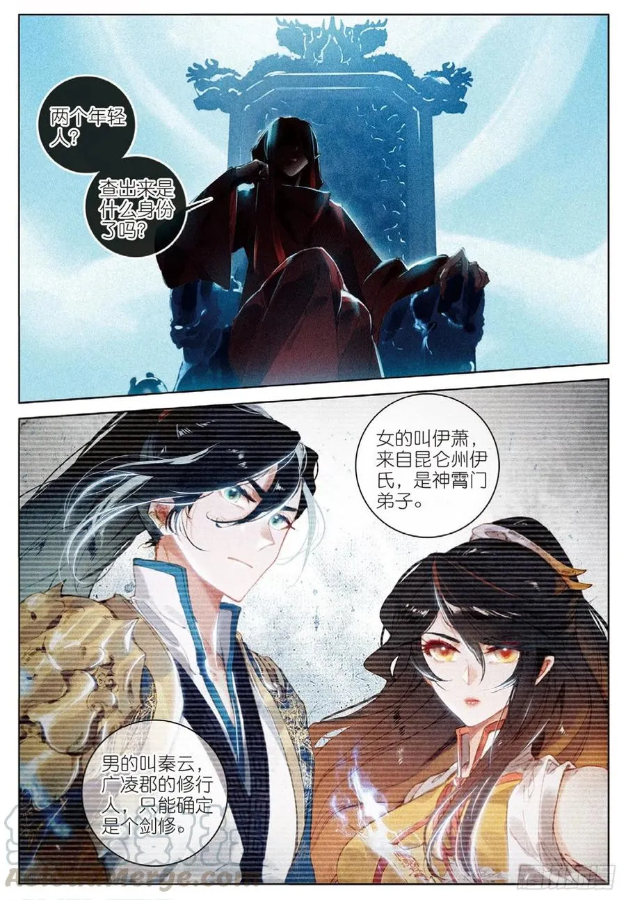 28 讯息（上） 第11页